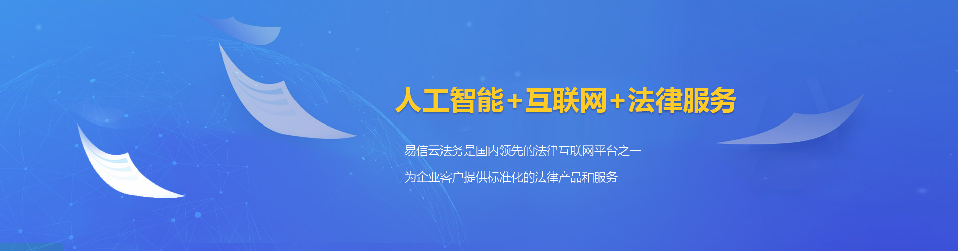 襄城律师在线咨询